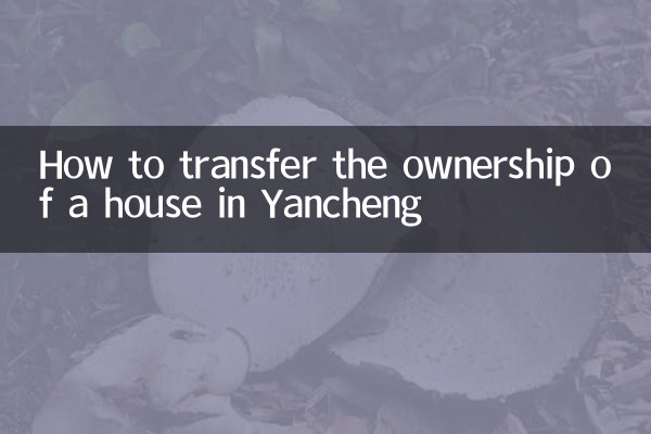 Cómo transferir la propiedad de una casa en Yancheng