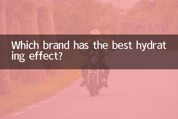 什麼牌子補水效果最好