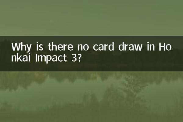 होन्काई इम्पैक्ट 3 में कोई कार्ड ड्रा क्यों नहीं है?