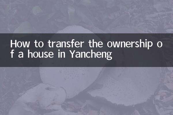 Cómo transferir la propiedad de una casa en Yancheng