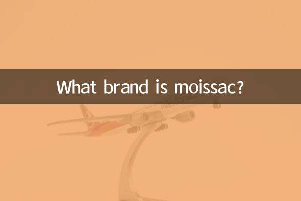 モワサックってどんなブランド？