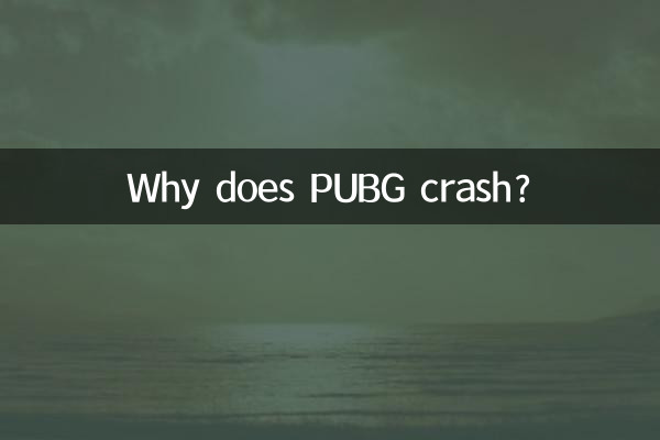 چرا PUBG از کار می افتد؟