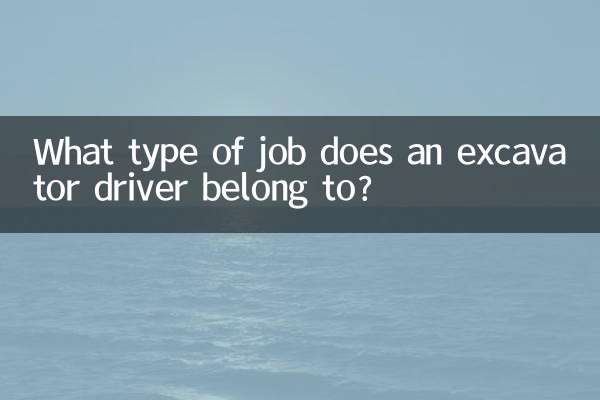एक उत्खनन चालक का कार्य किस प्रकार का होता है?