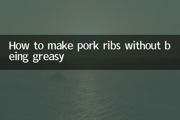 চিটচিটে না হয়ে কীভাবে শুয়োরের মাংসের পাঁজর তৈরি করবেন