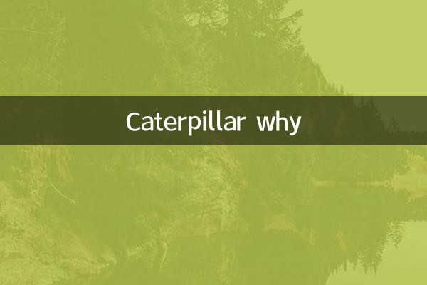 كاتربيلر لماذا