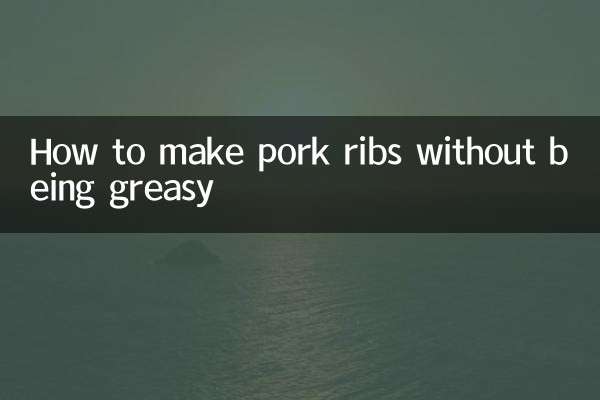 چکنائی کے بغیر سور کا گوشت کی پسلیاں کیسے بنائیں