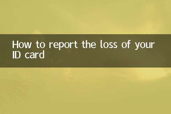 Как сообщить об утере удостоверения личности