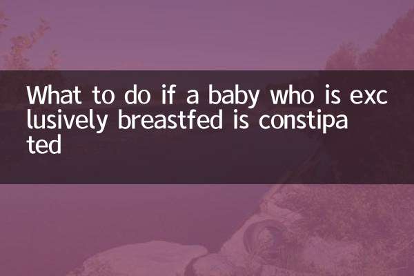 Que faire si un bébé allaité exclusivement au sein est constipé