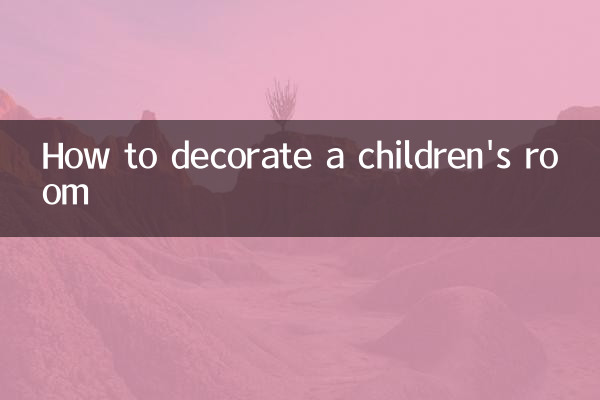 بچوں کے کمرے کو سجانے کا طریقہ