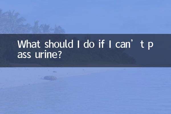 Что делать, если я не могу мочиться?