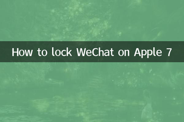 So sperren Sie WeChat auf Apple 7