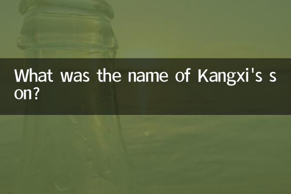 康熙的兒子叫什麼名字