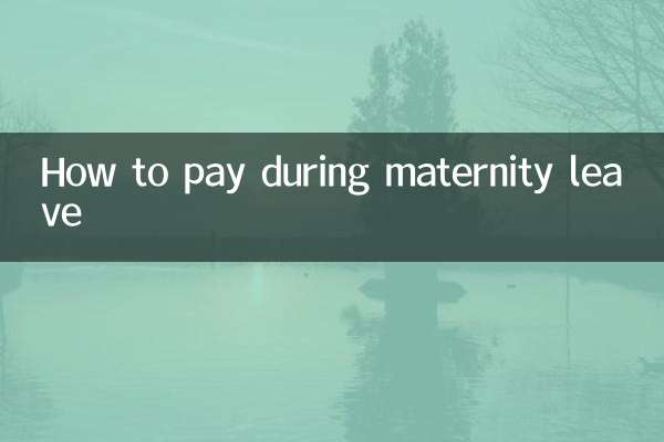 نحوه پرداخت در مرخصی زایمان