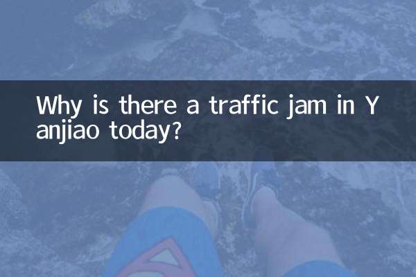 오늘 Yanjiao에 교통 체증이 발생한 이유는 무엇입니까?
