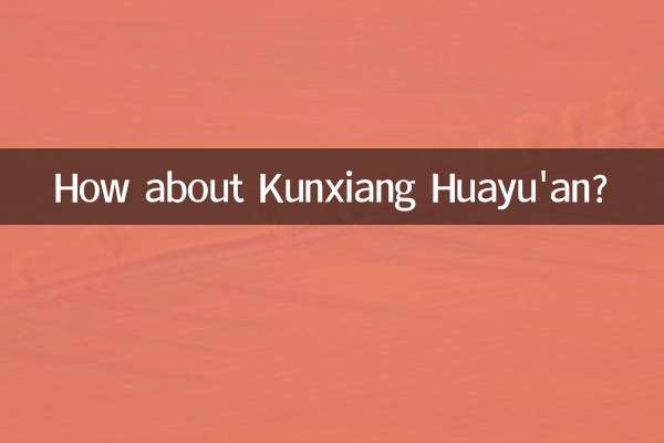 কুনজিয়াং হুয়ান সম্পর্কে কেমন?