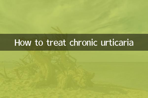 क्रोनिक पित्ती का इलाज कैसे करें