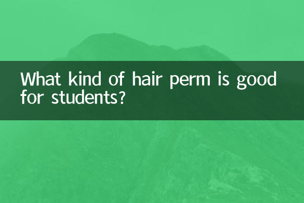 چه نوع پرم مو برای دانش آموزان خوب است؟