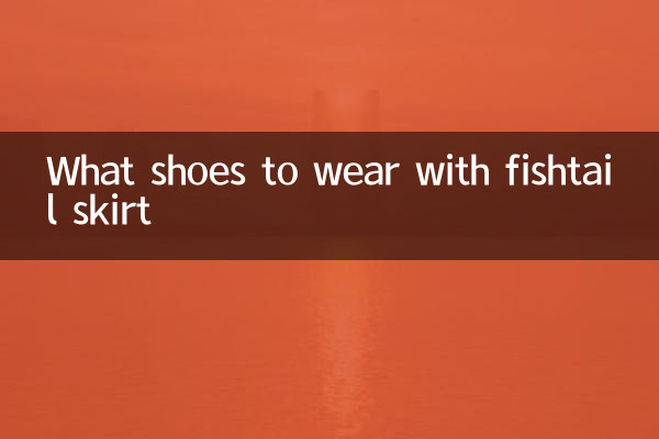 فش ٹیل اسکرٹ کے ساتھ کیا جوتے پہننے ہیں