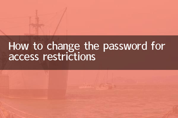 How to change the password for access restrictions
