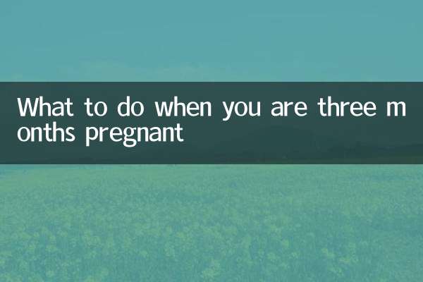 जब आप तीन महीने की गर्भवती हों तो क्या करें?