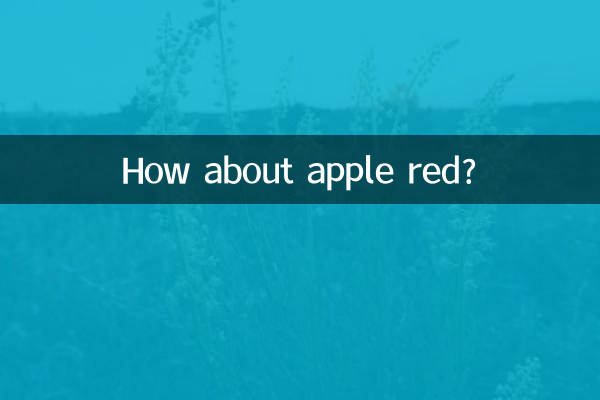 ایپل ریڈ کے بارے میں کیا خیال ہے؟