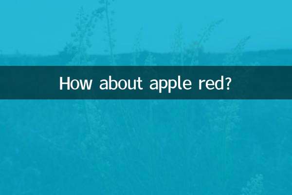 ایپل ریڈ کے بارے میں کیا خیال ہے؟