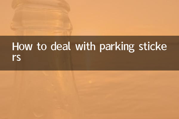 نحوه برخورد با برچسب پارکینگ