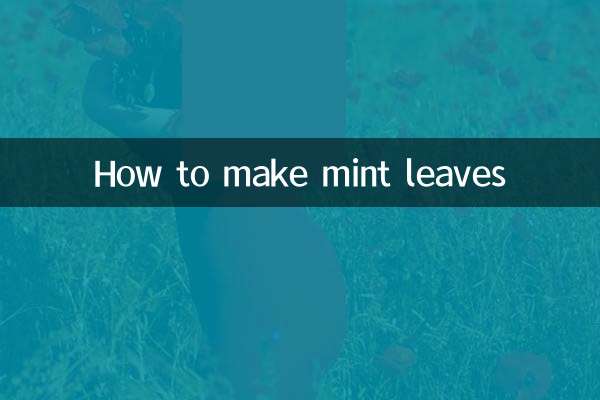 Как сделать листья мяты