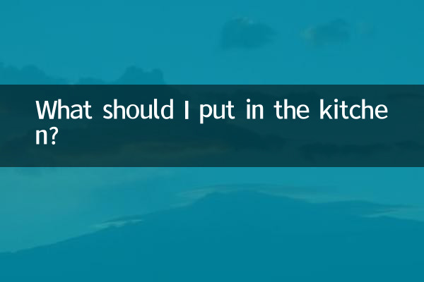 What should I put in the kitchen?