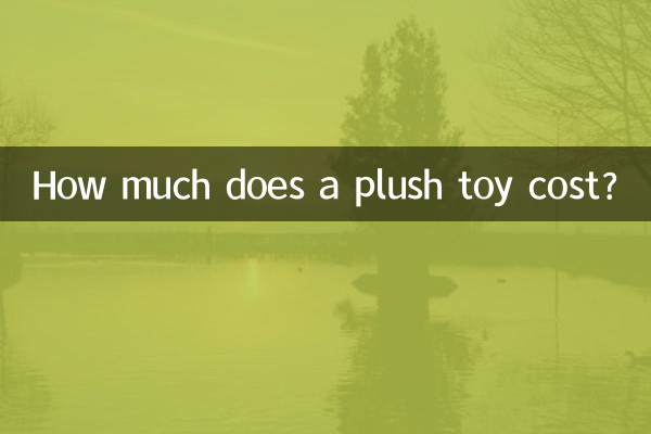 봉제 인형 가격은 얼마인가요?