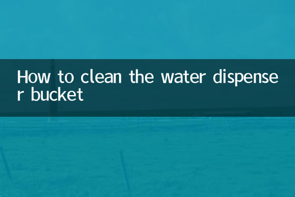 ウォーターサーバーのバケツの掃除方法