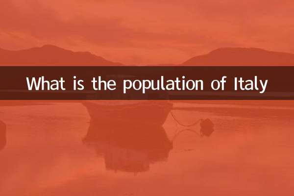 イタリアの人口は何人ですか
