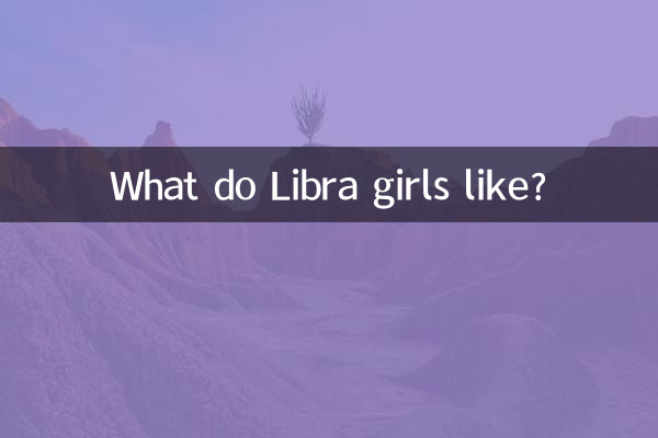 천칭 자리 소녀들은 무엇을 좋아합니까?