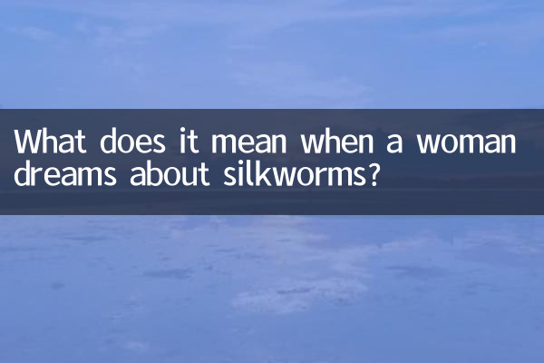 여자가 누에꿈을 꾸면 무슨 뜻일까요?