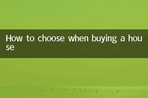 घर खरीदते समय कैसे चुनें?