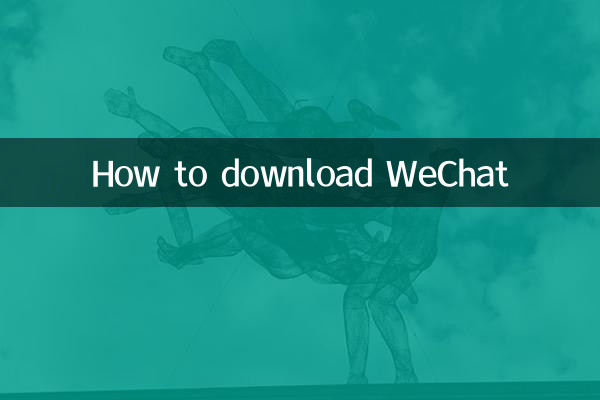 WeChat कैसे डाउनलोड करें