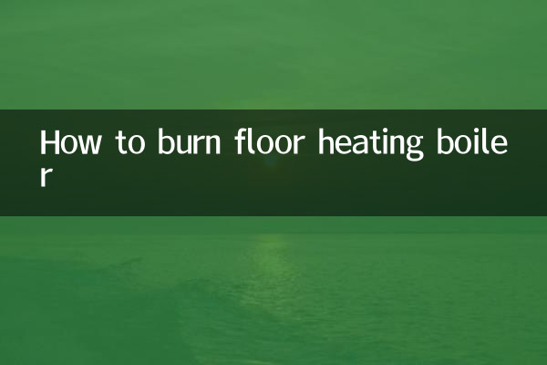 كيفية حرق غلاية التدفئة الأرضية