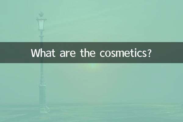 Quali sono i cosmetici?