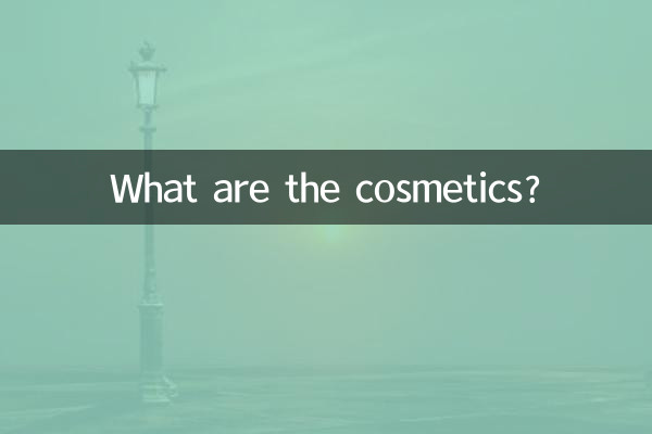 Quali sono i cosmetici?