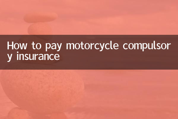 موٹرسائیکل لازمی انشورنس کی ادائیگی کیسے کریں