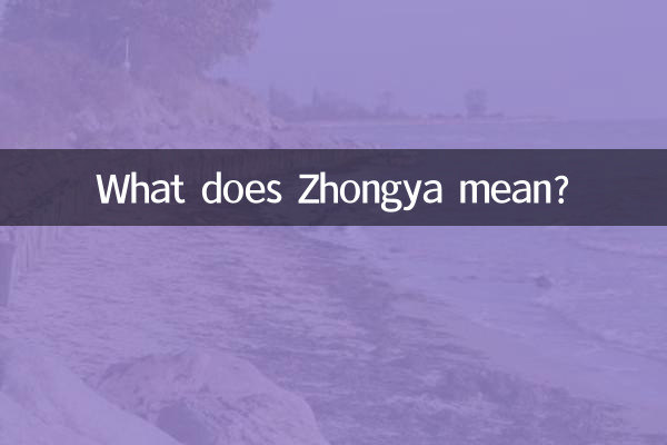 What does Zhongya mean?