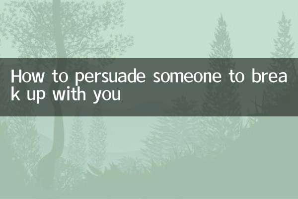 誰かに別れるよう説得する方法