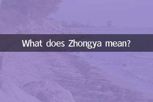 Was bedeutet Zhongya?