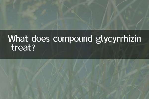 Что лечит соединение глицирризин?