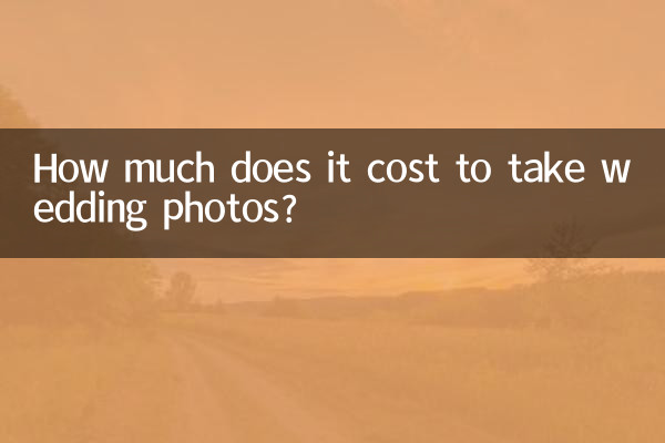 বিয়ের ছবি তুলতে কত খরচ হয়?