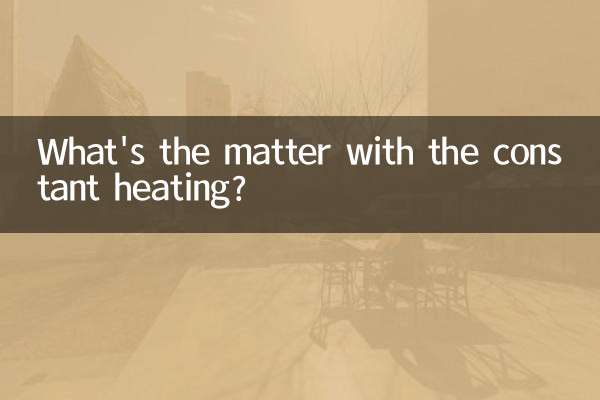 مشکل گرمایش مداوم چیست؟