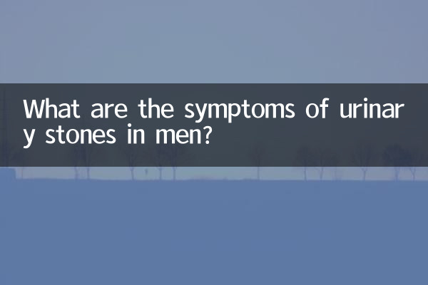 What are the symptoms of urinary stones in men?