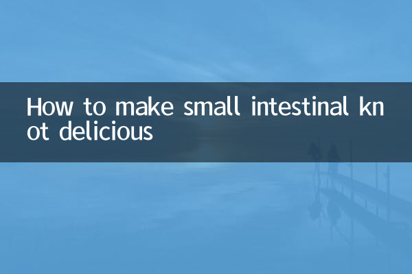 কিভাবে ছোট অন্ত্রের গিঁট সুস্বাদু করা যায়