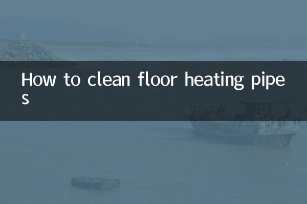 نحوه تمیز کردن لوله های گرمایش از کف