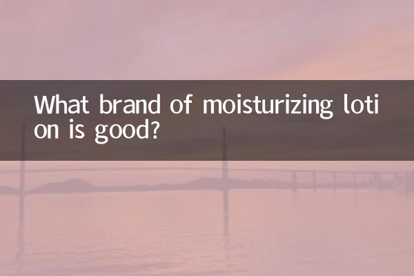 چه مارکی از لوسیون مرطوب کننده خوب است؟